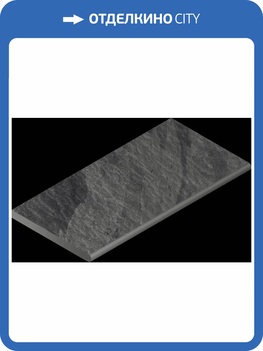 Ступень Italon Материя X2 620090001204 Титаниум закругленный 30x120 фото 10