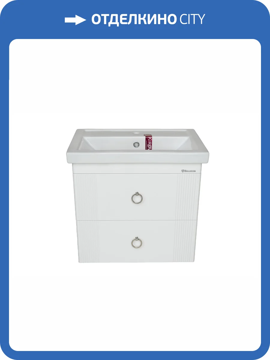 Тумба под раковину Bellezza Виана 60 2 ящ. Белый фото 6