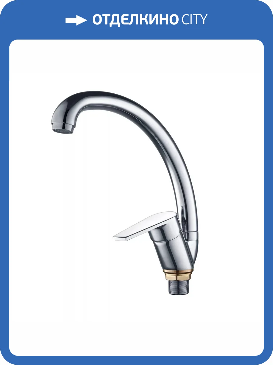 Смеситель для кухни РМС SL132-011F хром фото 3
