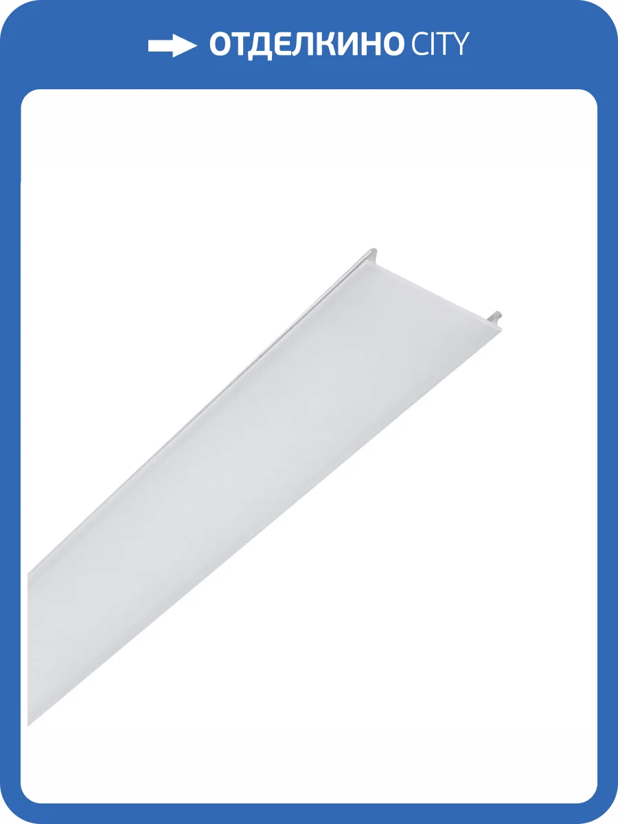 Рассеиватель в натяжной потолок Lightstar Barra 502227 фото 2