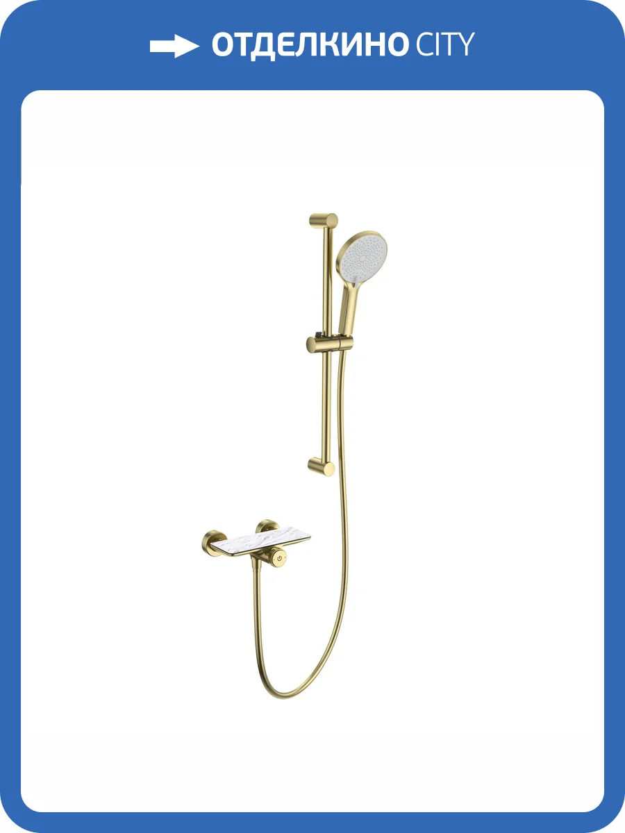 Смеситель для душа Wonzon & Woghand WW-B2052-A-BG с душевым гарнитуром, брашированное золото фото 3