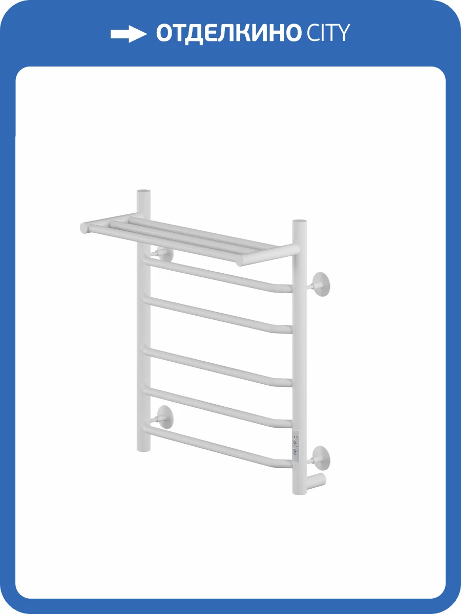 Полотенцесушитель электрический Comfysan Scola 016852 EC-6 60/50 с полкой, белый матовый фото 3