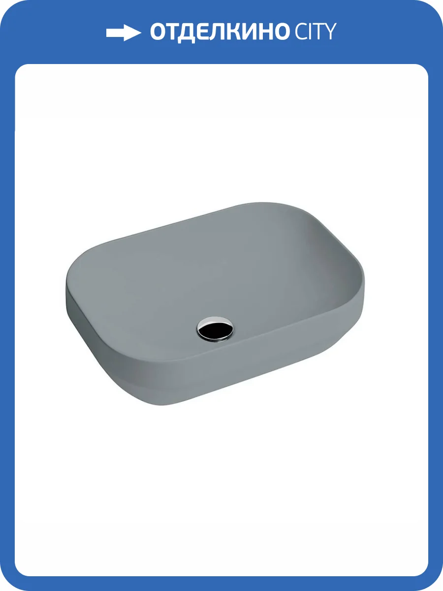 Раковина AXA Decus 8520009 50 см, серая матовая фото 6