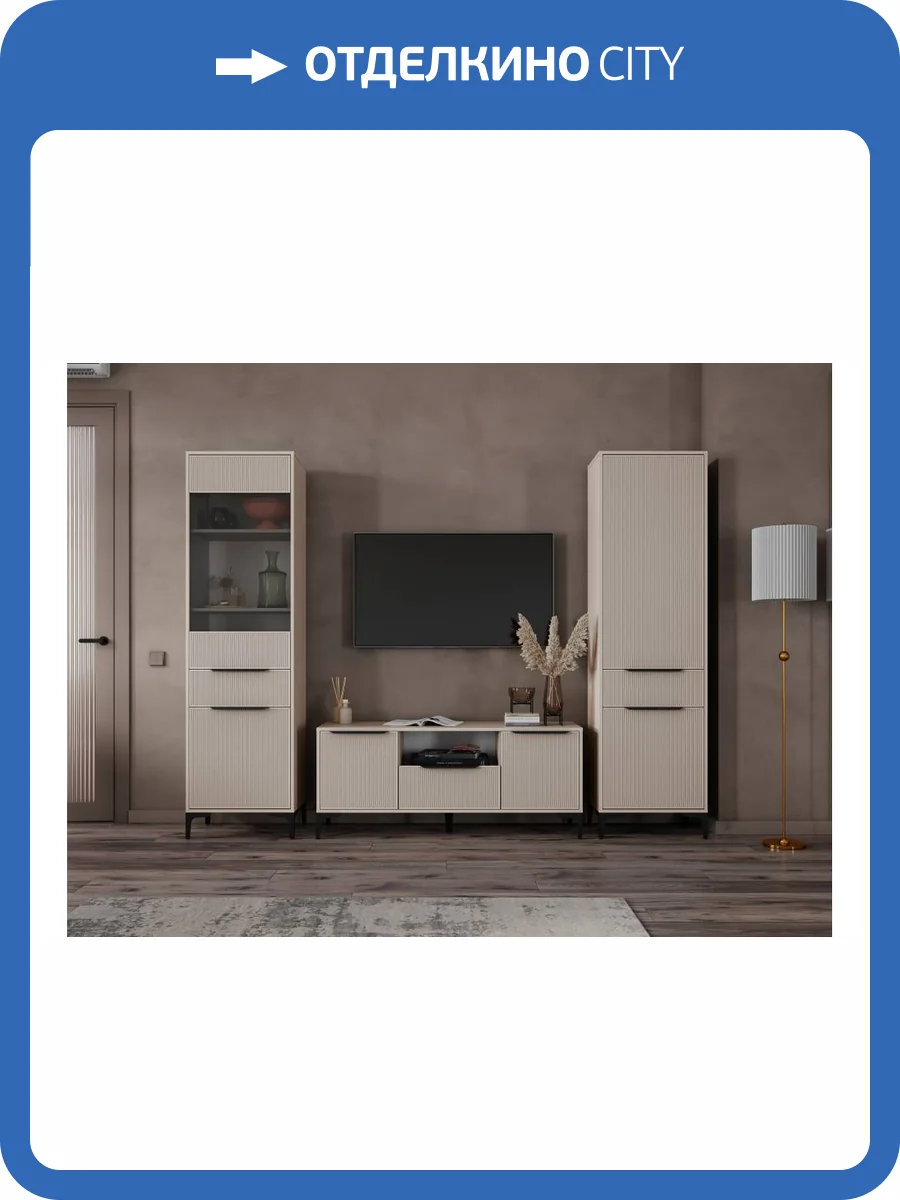 Стенка в гостиную Woodville Иадама 620692 кашемир комплектация 5 фото 5