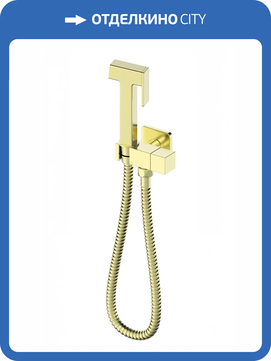 Гигиенический душ Wonzon & Woghand WW-88809904-BG золотой фото 3