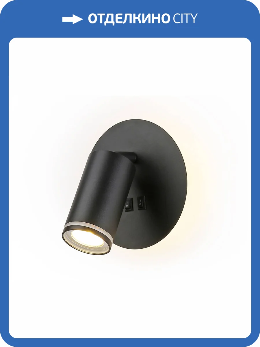 Бра Ambrella light Wallers FW2463 фото 7