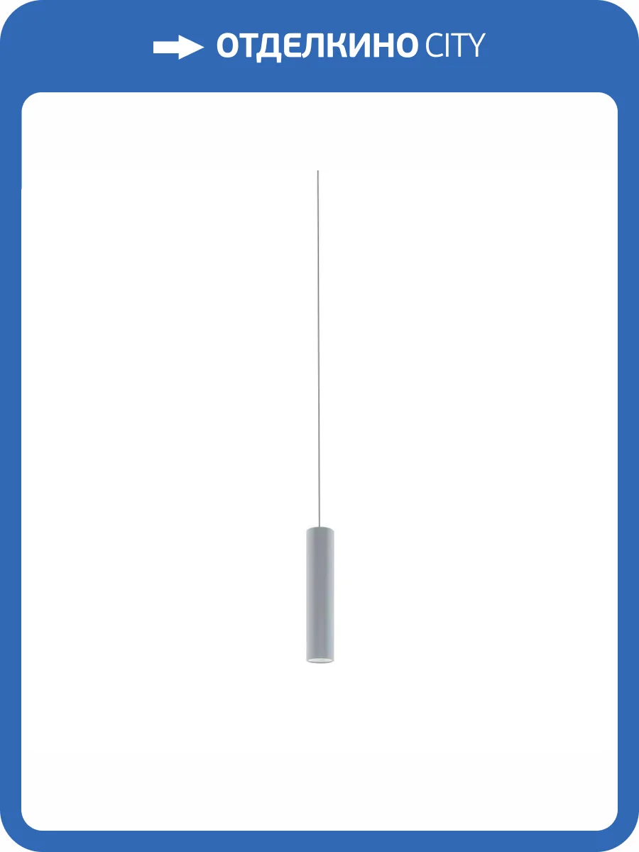 Трековый светодиодный светильник Eglo TP Pendant Light 98813 фото 2