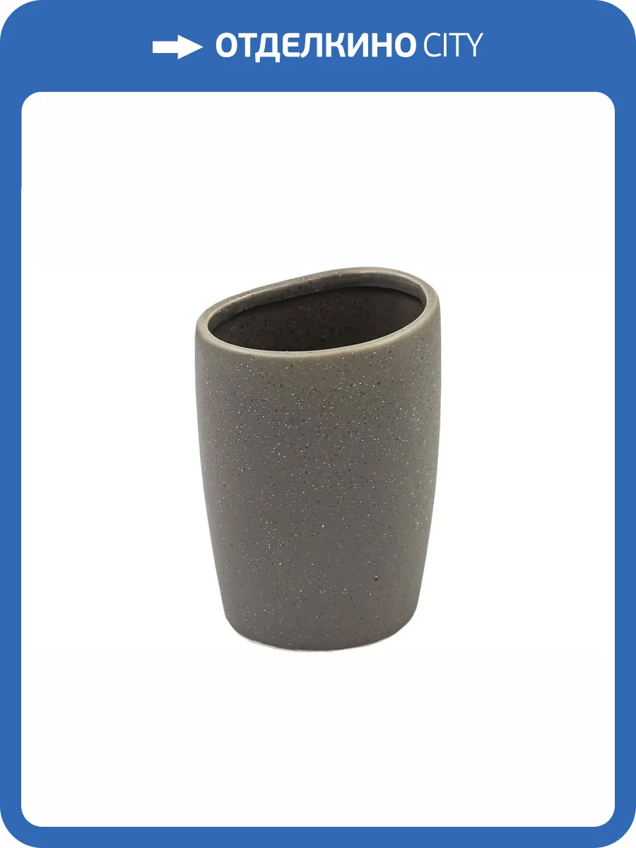 Стакан Bath Plus Capricio W-CE0836B-TB серый фото 2