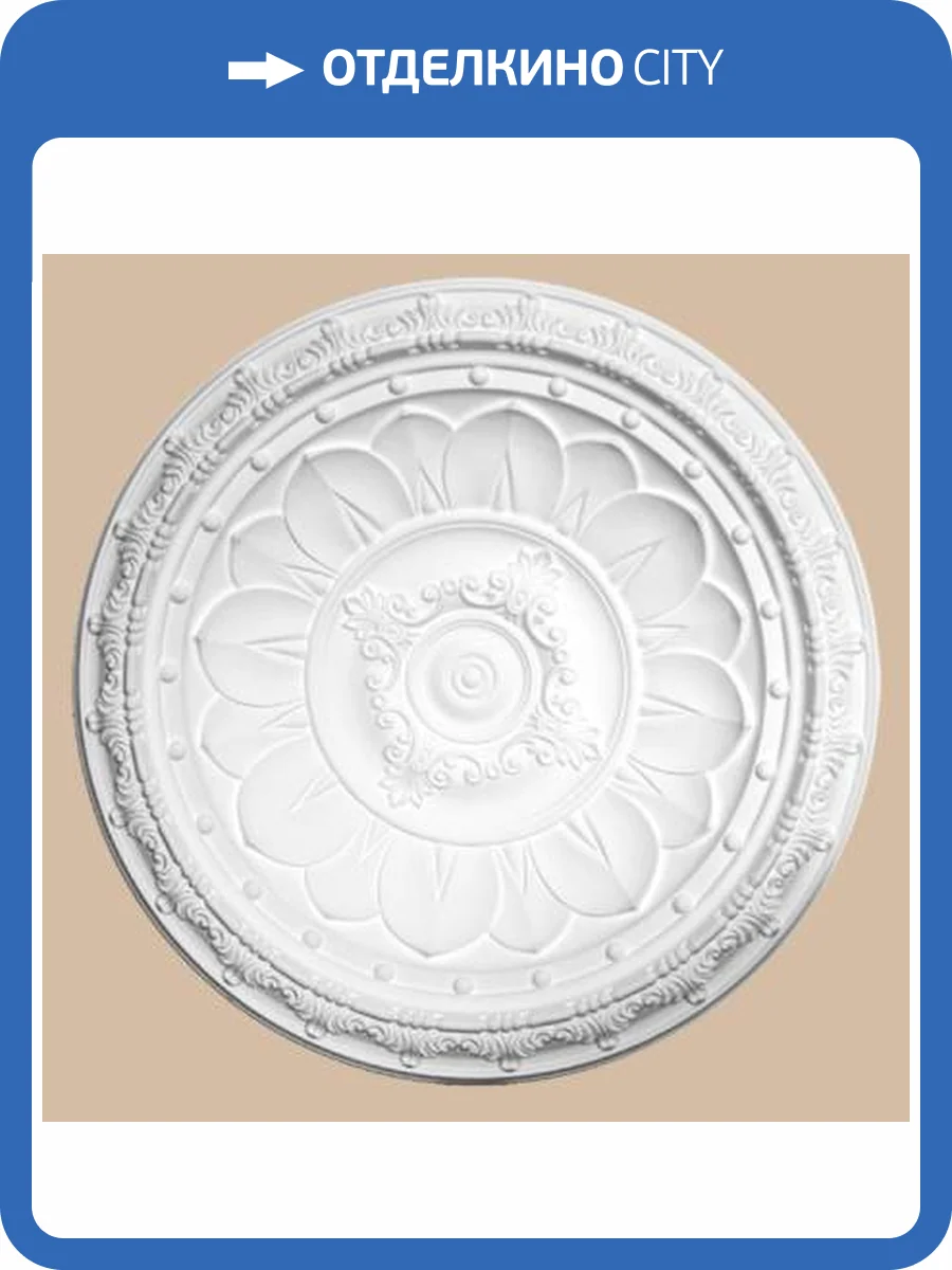 Купол DECOMASTER DR-62 120x120x14 фото 2