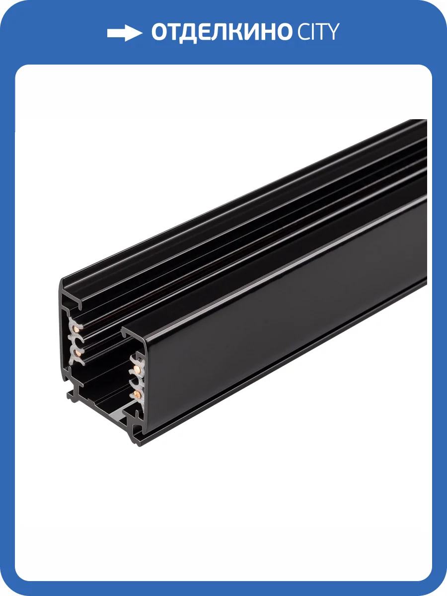 Трек накладной Arlight Track C 054353 фото 3