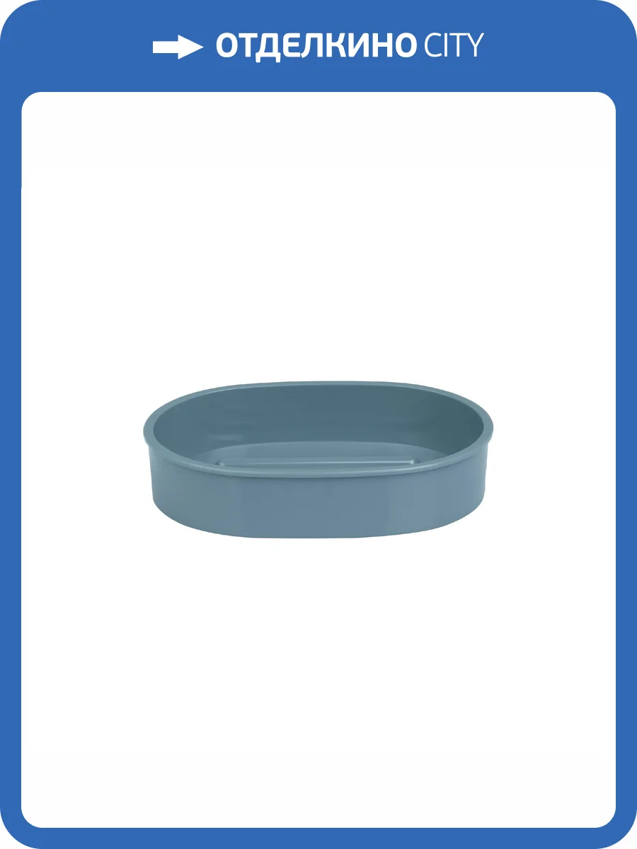 Мыльница Fixsen Round Blue FX-455-4 синяя фото 4