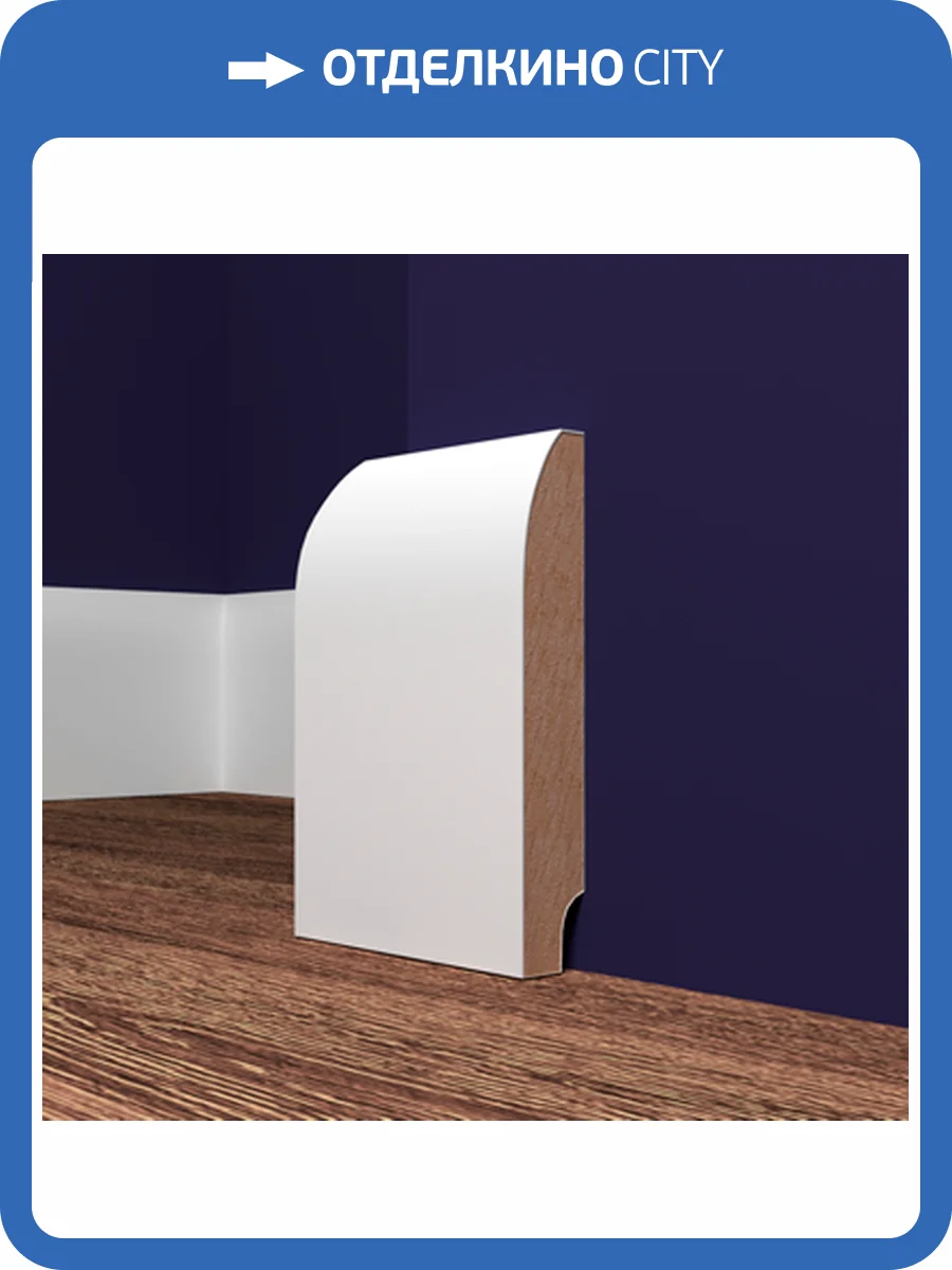 Плинтус Evrowood PN 080 200x1.6x9.5 фото 6