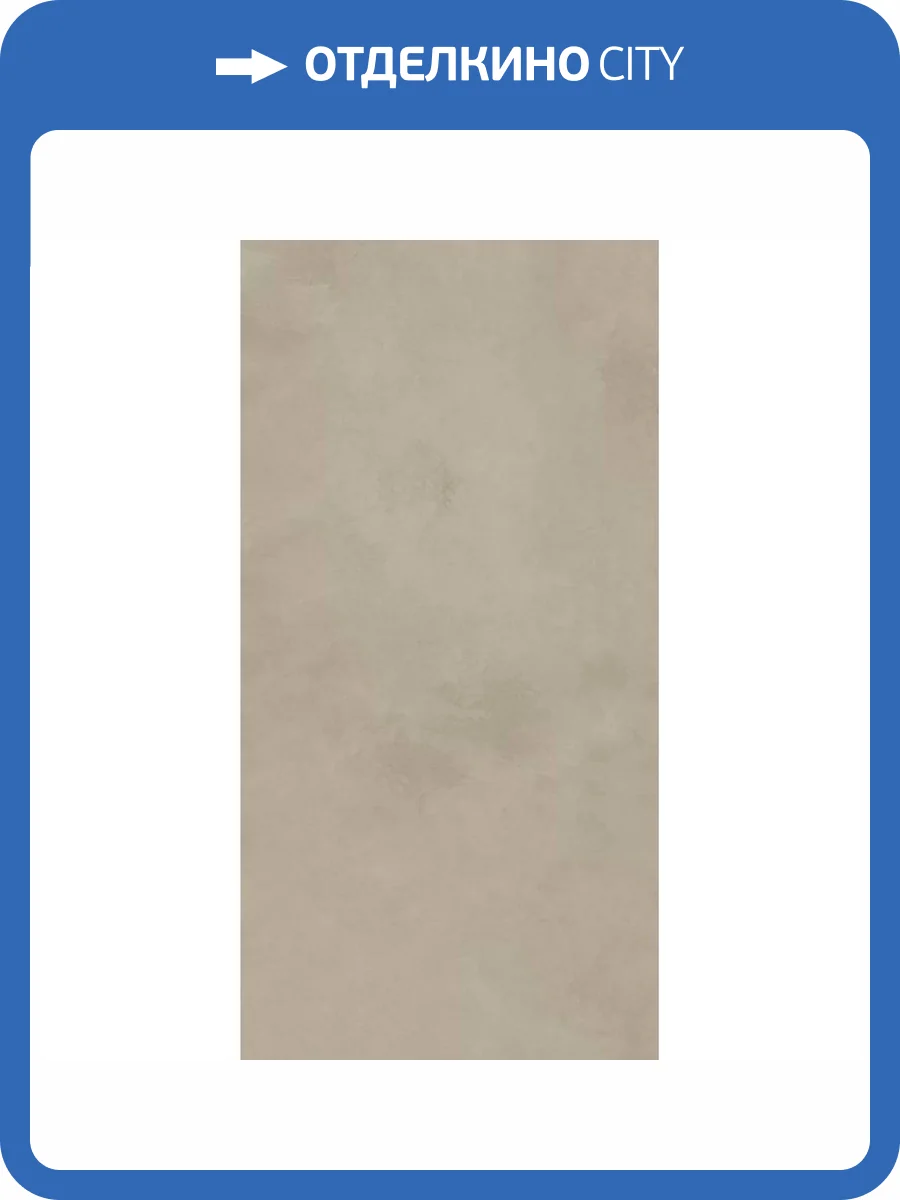 Керамогранит Creto Forever MPL-059208 Beige 80x160 фото 2