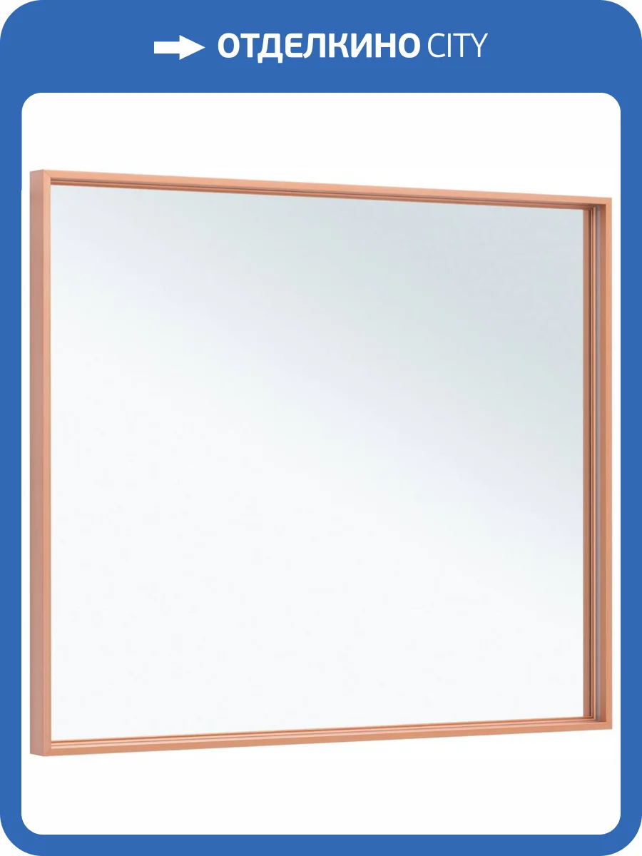 Зеркало Allen Brau Liberty 1.330016.60 медь браш, 100x85 фото 5
