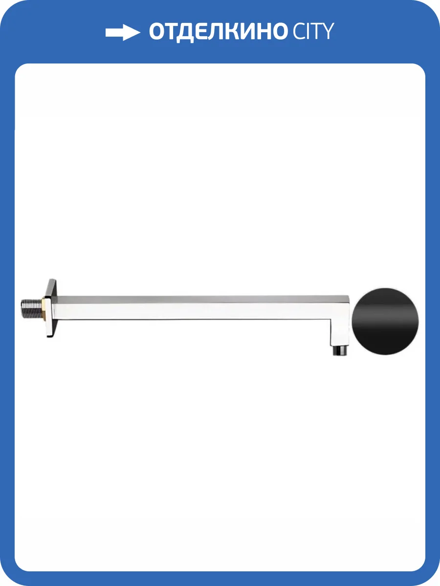 Кронштейн для верхнего душа Remer 348S30NO черный матовый фото 3