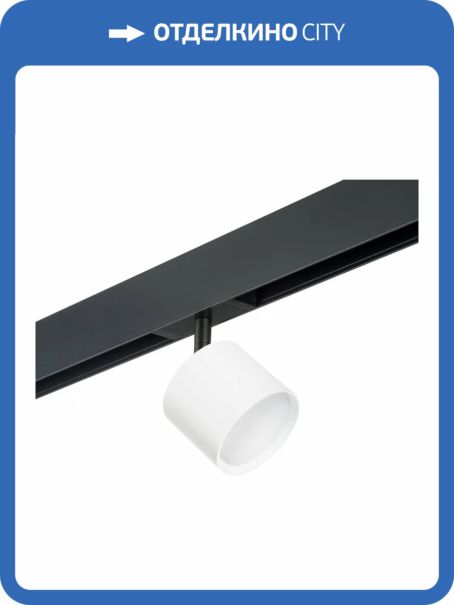 Трековый светильник Lightstar Rullo PRO3486 фото 3