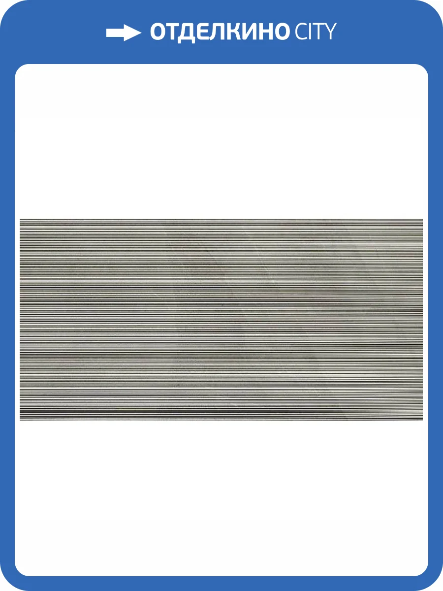 Керамогранит Italgraniti Shale SL01BAR Moon Ribbed Sq 60x120 фото 20