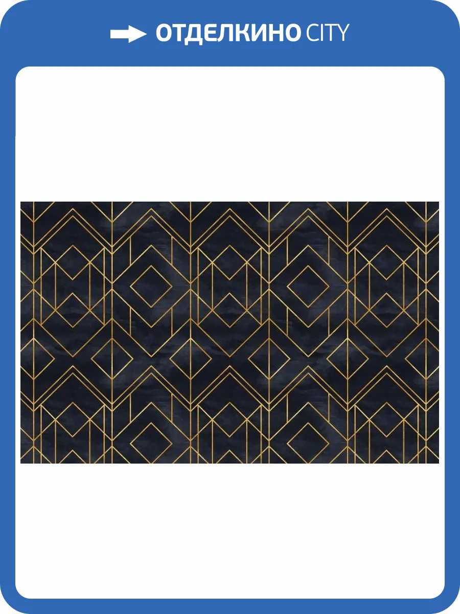 3D Фотообои Artegrafico «Орнамент из золотых ромбов» AM-022 песок фото 2