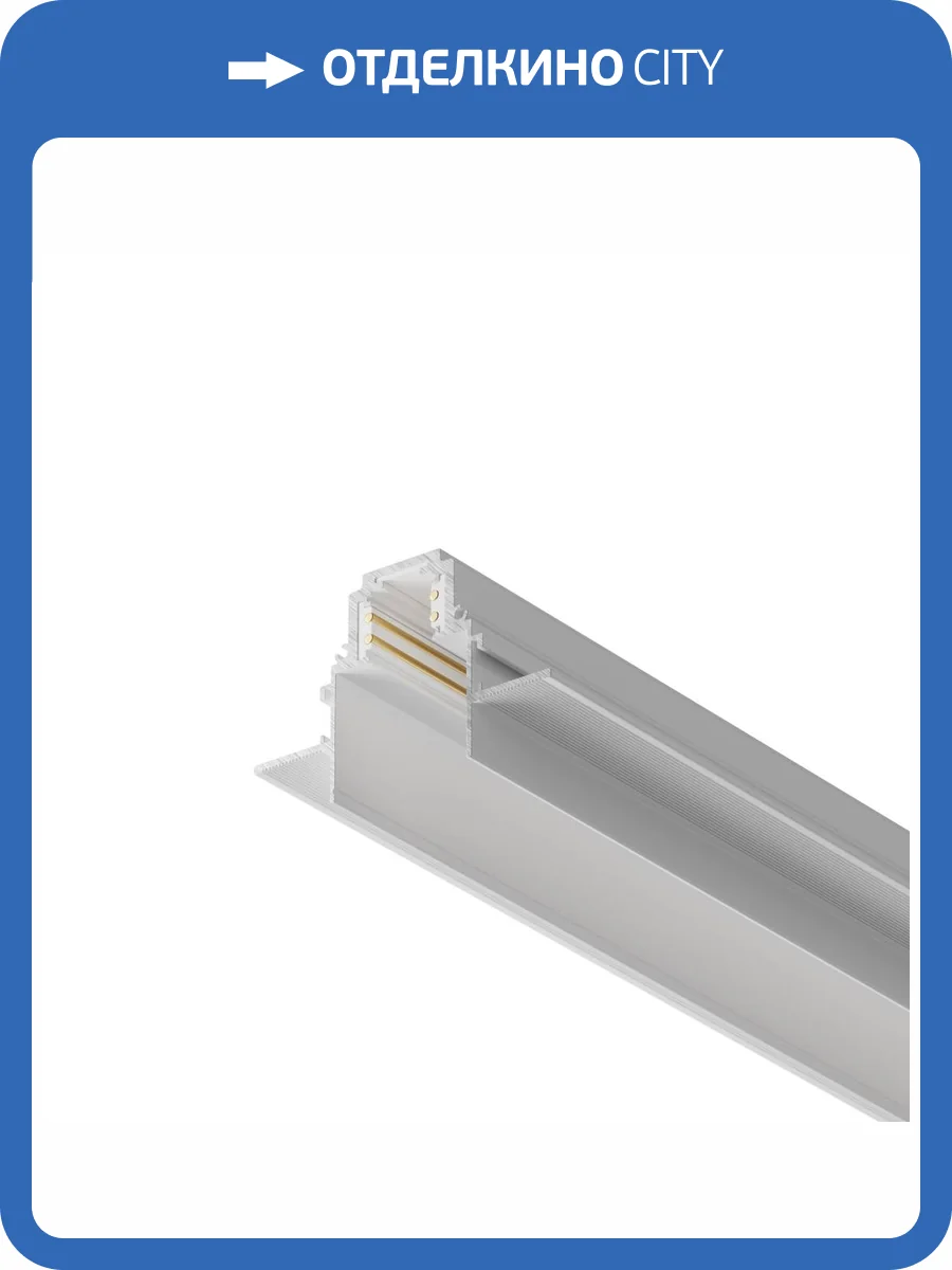 Шинопровод встраиваемый Technical Busbar Trunkings Gravity TRX010-423W фото 2