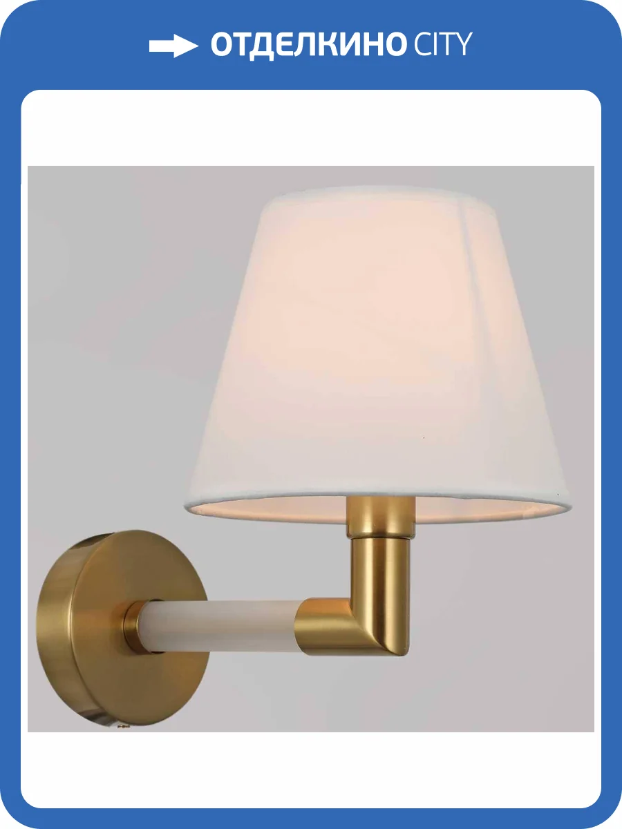 Бра Illumico IL0501-1W-79 BRASS фото 2