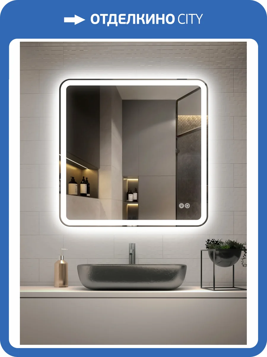 Зеркало Vincea VLM-3VC8008-2 с подсветкой, диммером и антизапотеванием, 80x80 фото 4