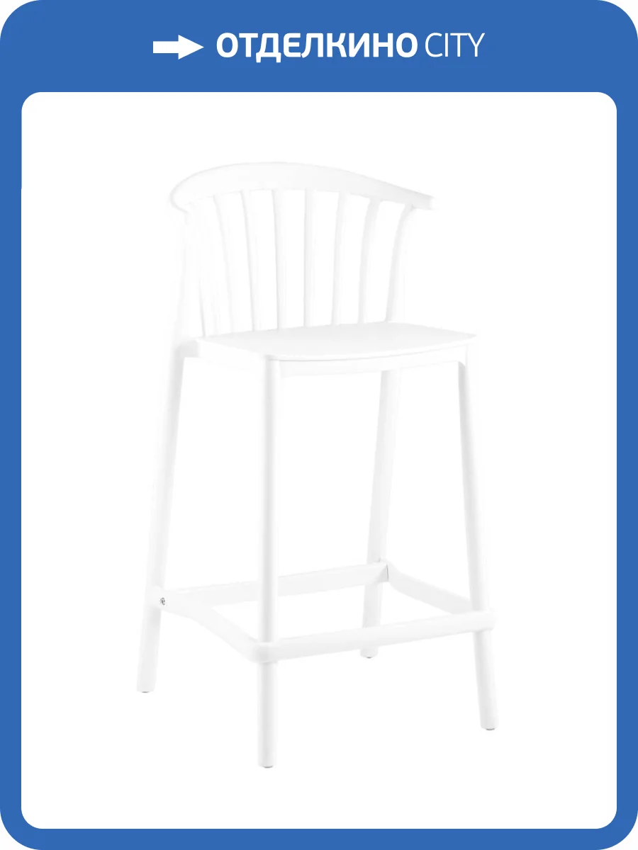 Стул полубарный Stool Group Campo SL-7101 white 70029 белый фото 8