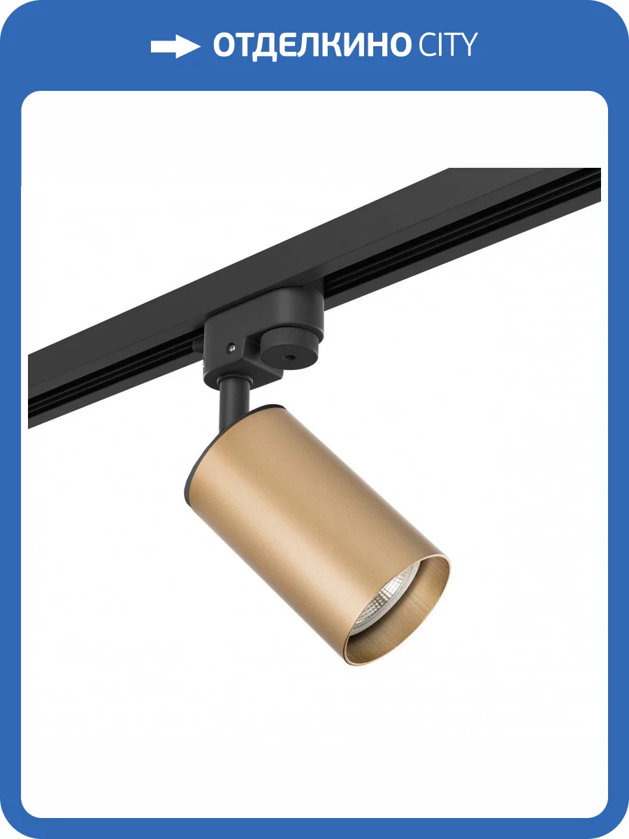 Трековый светильник Lightstar Rullo R1T440 фото 2