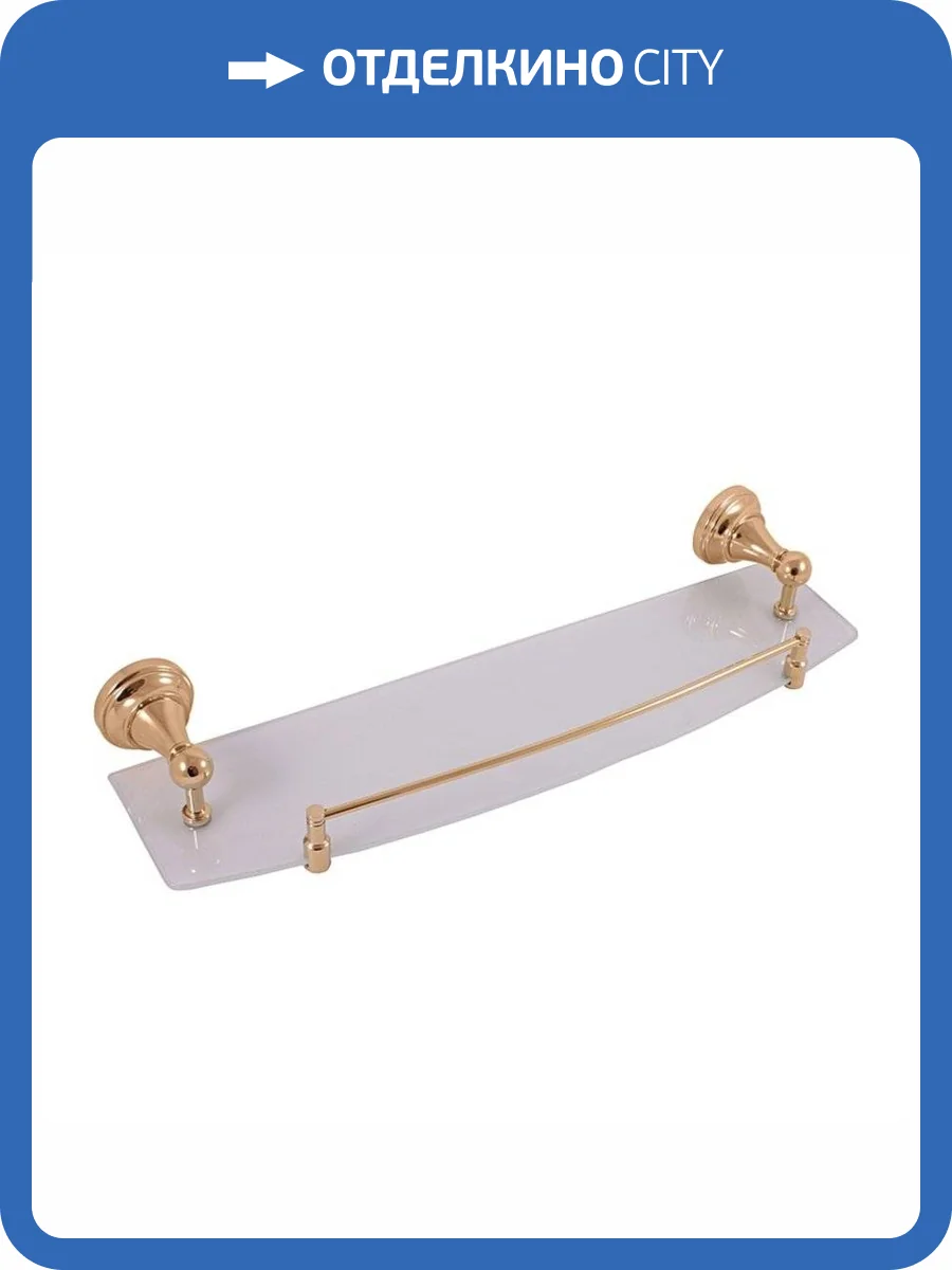 Полочка стеклянная 500 мм. с ограничителем Rav Slezak Morava MKA0900/50Z, цвет золото фото 3