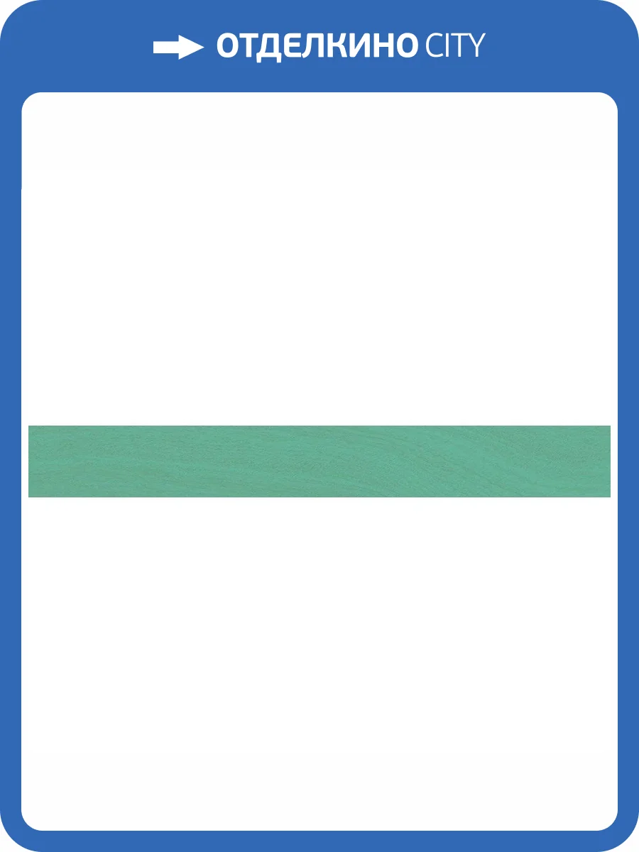 Керамогранит 41ZERO42 Technicolor 410TC15 Turquoise 5x37.5 фото 2