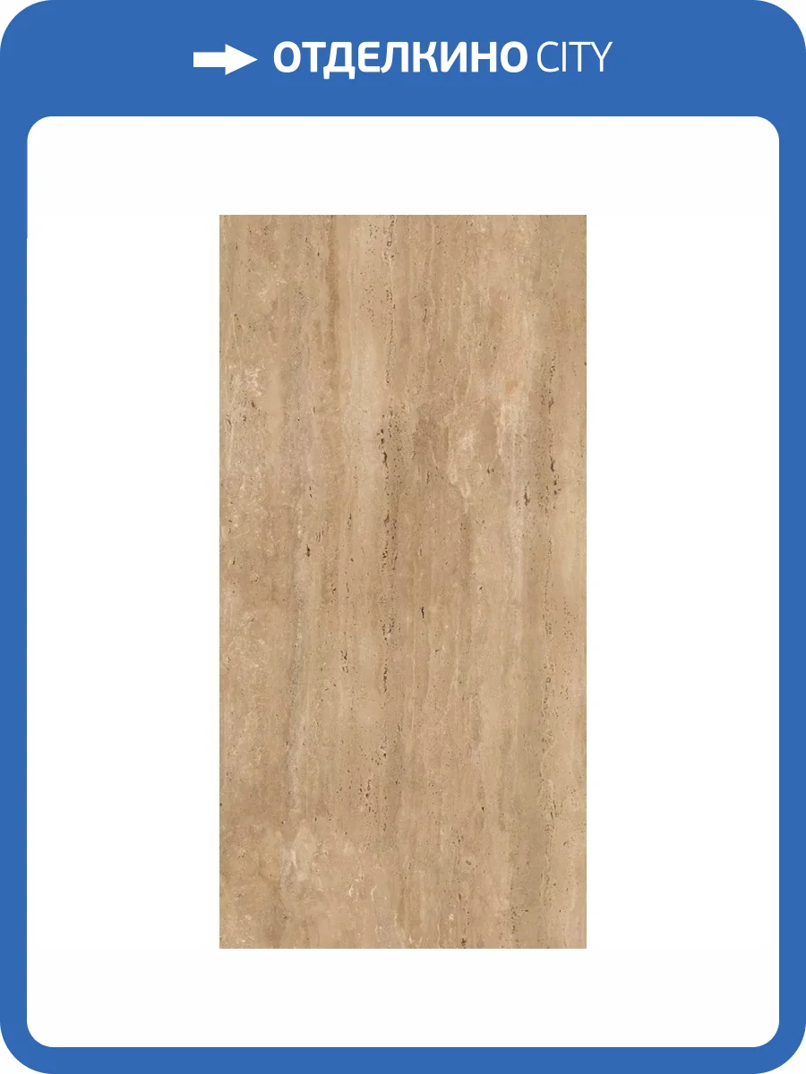 Керамогранит Mega Tile Stone Roma Beige Mat 60x120 фото 3