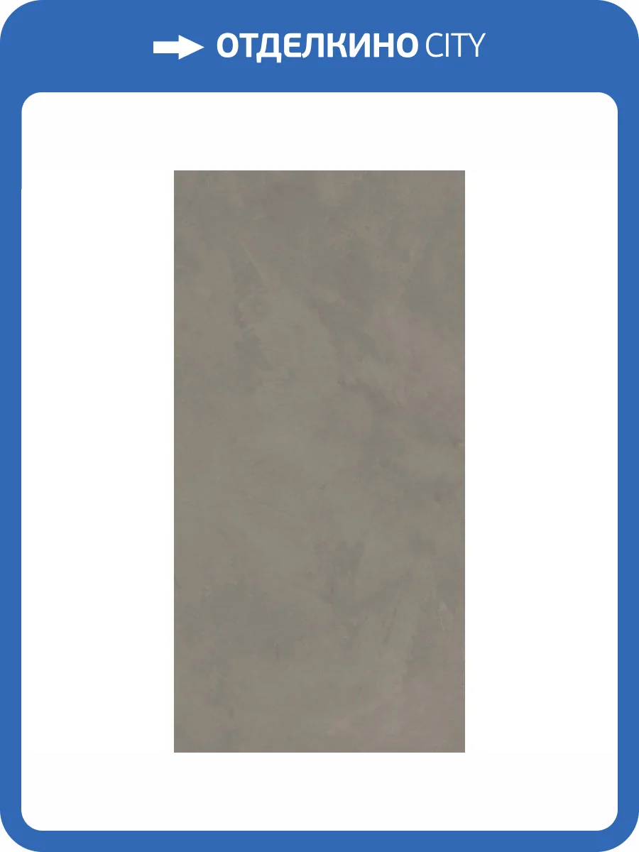 Керамогранит Caesar Join AHD9 Mocha Soft 60x120 фото 15