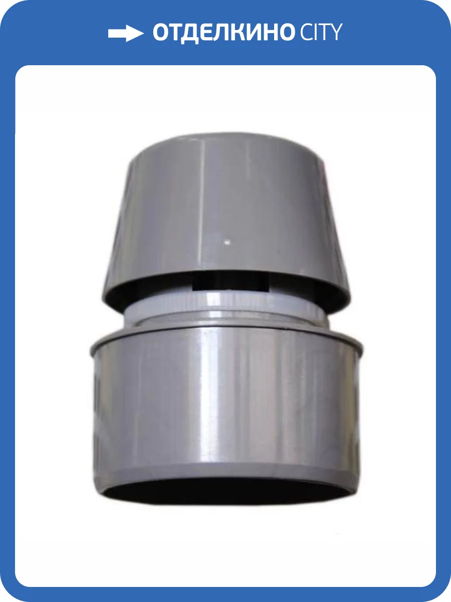 Вакуумный клапан для внутренней канализации Ostendorf 50 фото 2