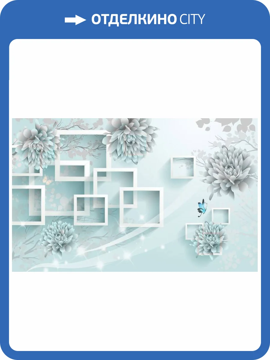 3D Фотообои Artegrafico «Хризантемы в бирюзовом оттенке» GM-175 канвас фото 2