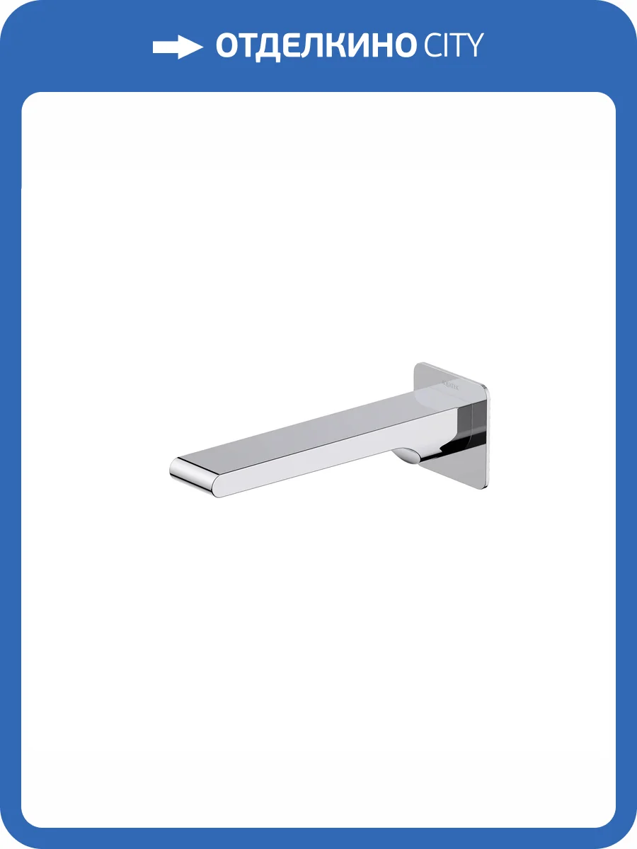 Излив для ванны Aquatek Лира AQ1441CR хром, 192 мм фото 3