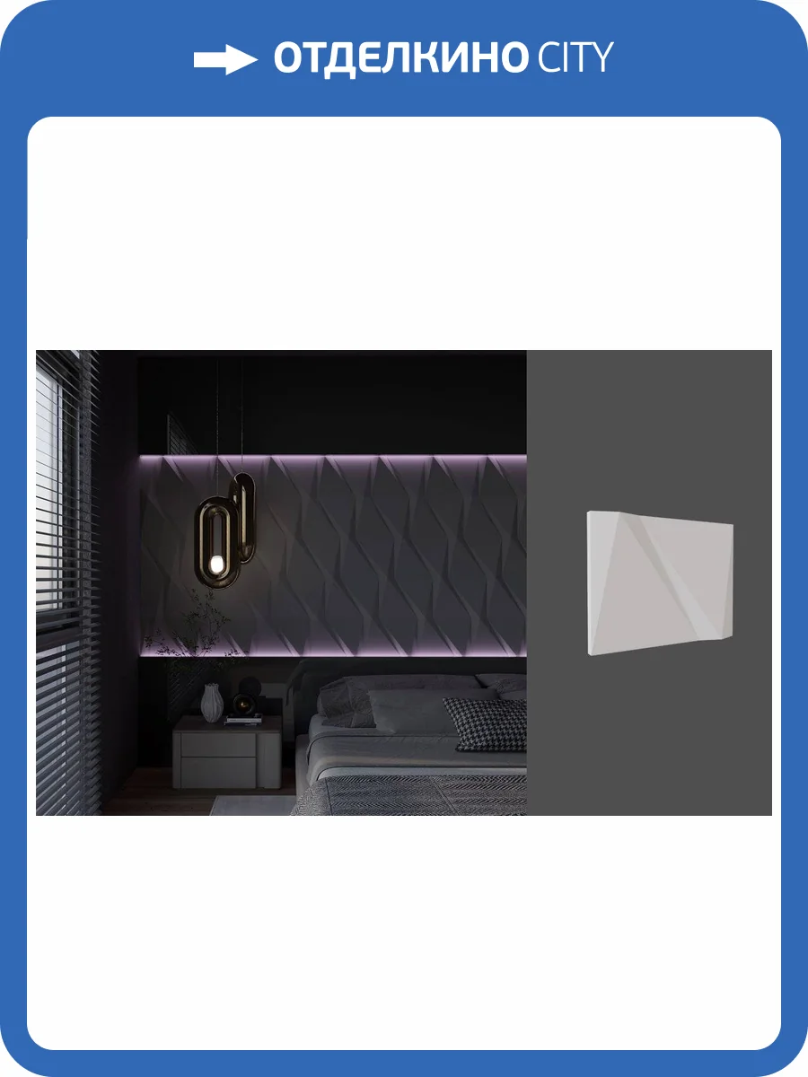 Гипсовая панель Deco Line Design Line Flock 40x4x30 фото 2