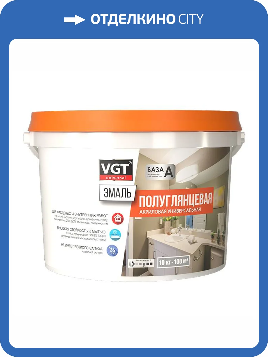 Эмаль универсальная VGT ВД-АК-1179 глянцевая красная RAL 3020 10 кг фото 2