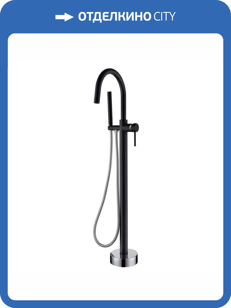 Смеситель для ванны Boheme Uno 469-BCR Black Chrome напольный фото 2