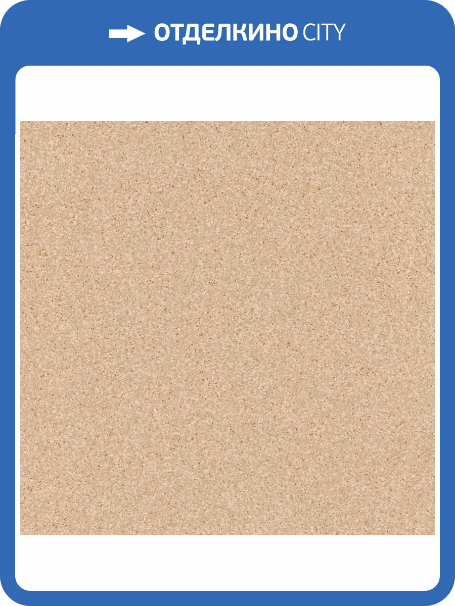 Линолеум Tarkett Primo Plus (Примо Плюс) 302 (рулон: 2x23=46 м2) фото 2