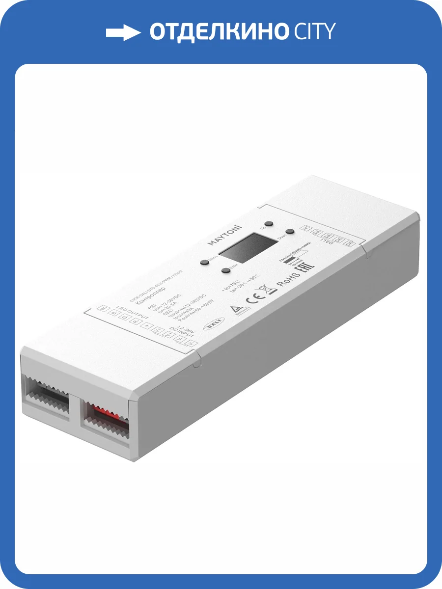 Контроллер Lighting control Dali 721017 фото 3