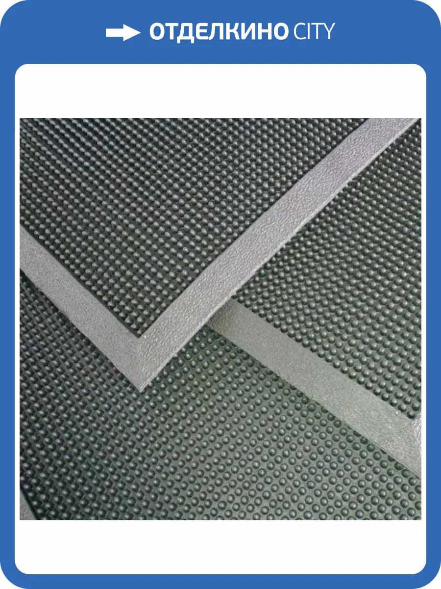 Грязезащитный коврик резиновый Иголки (Nail) 800x1200 фото 4