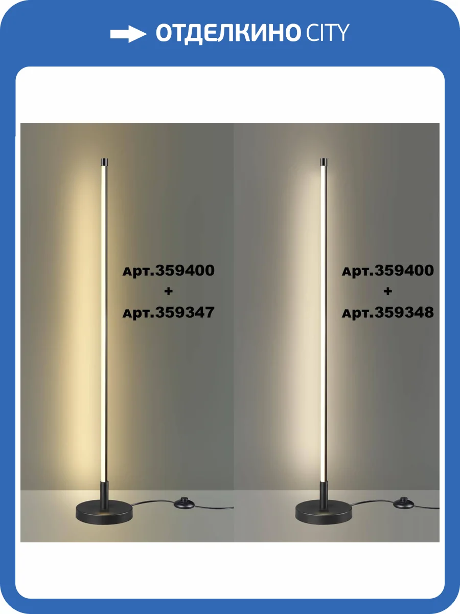 Линейный светодиодный светильник Novotech Vitz 359348 фото 8