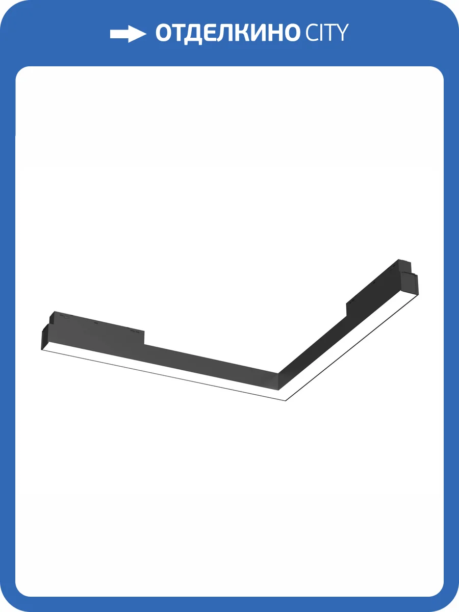 Трековый угловой светодиодный светильник Ambrella light Track System GL4485 фото 2