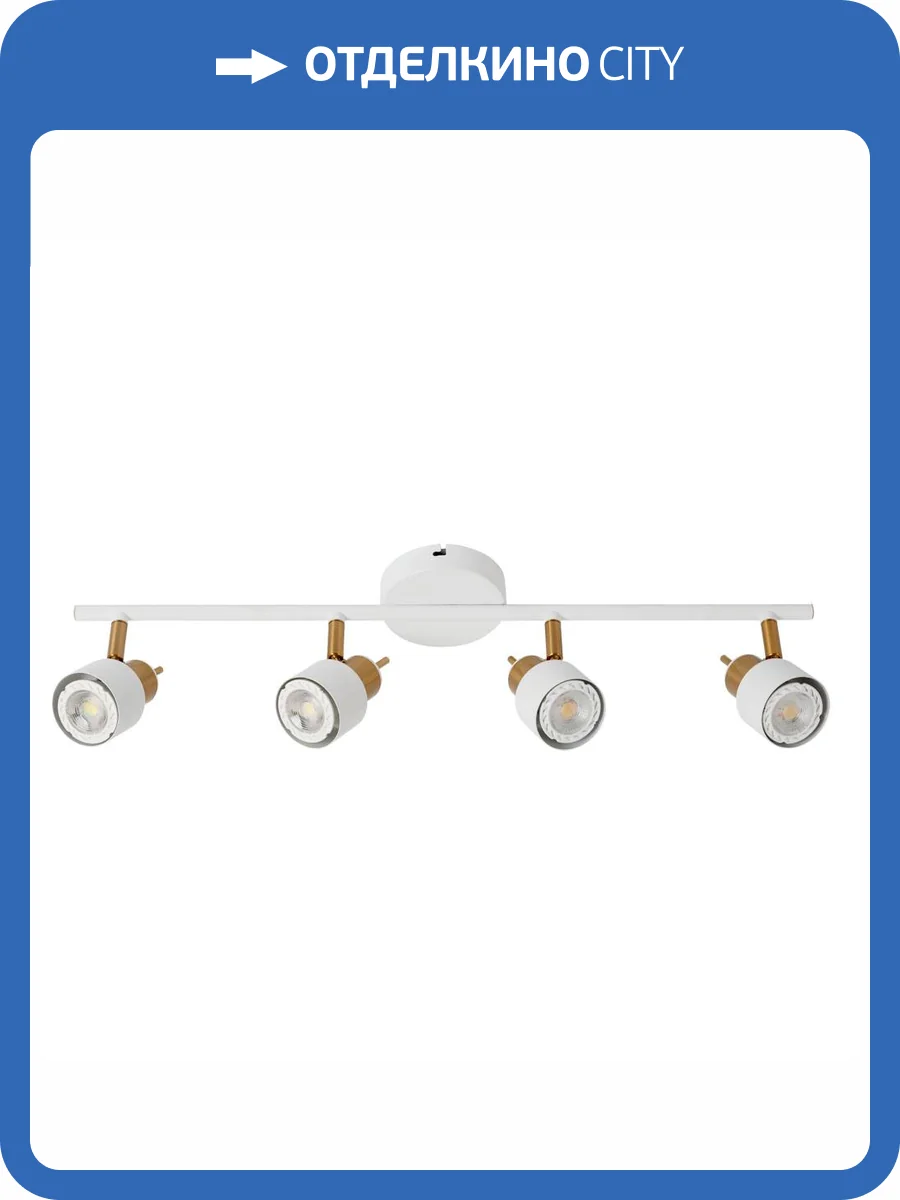 Спот Arte Lamp Almach A1906PL-4WH фото 5