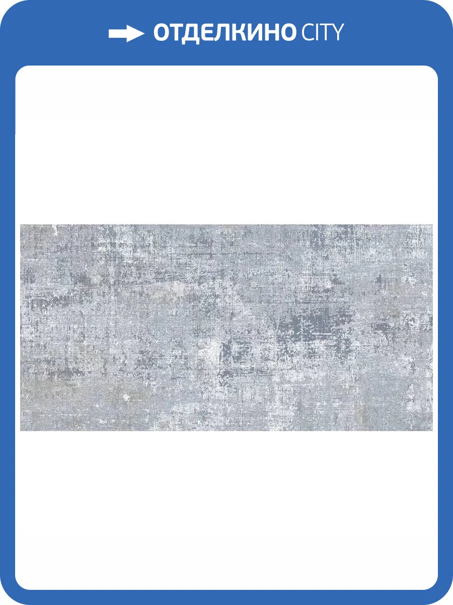 Керамогранит Aparici Milano Blue Natural 49.75x99.55 фото 5