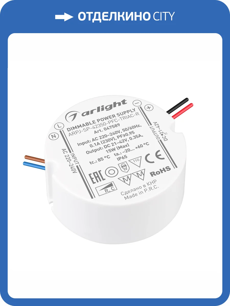 Блок питания Arlight Arpj 47589 фото 5