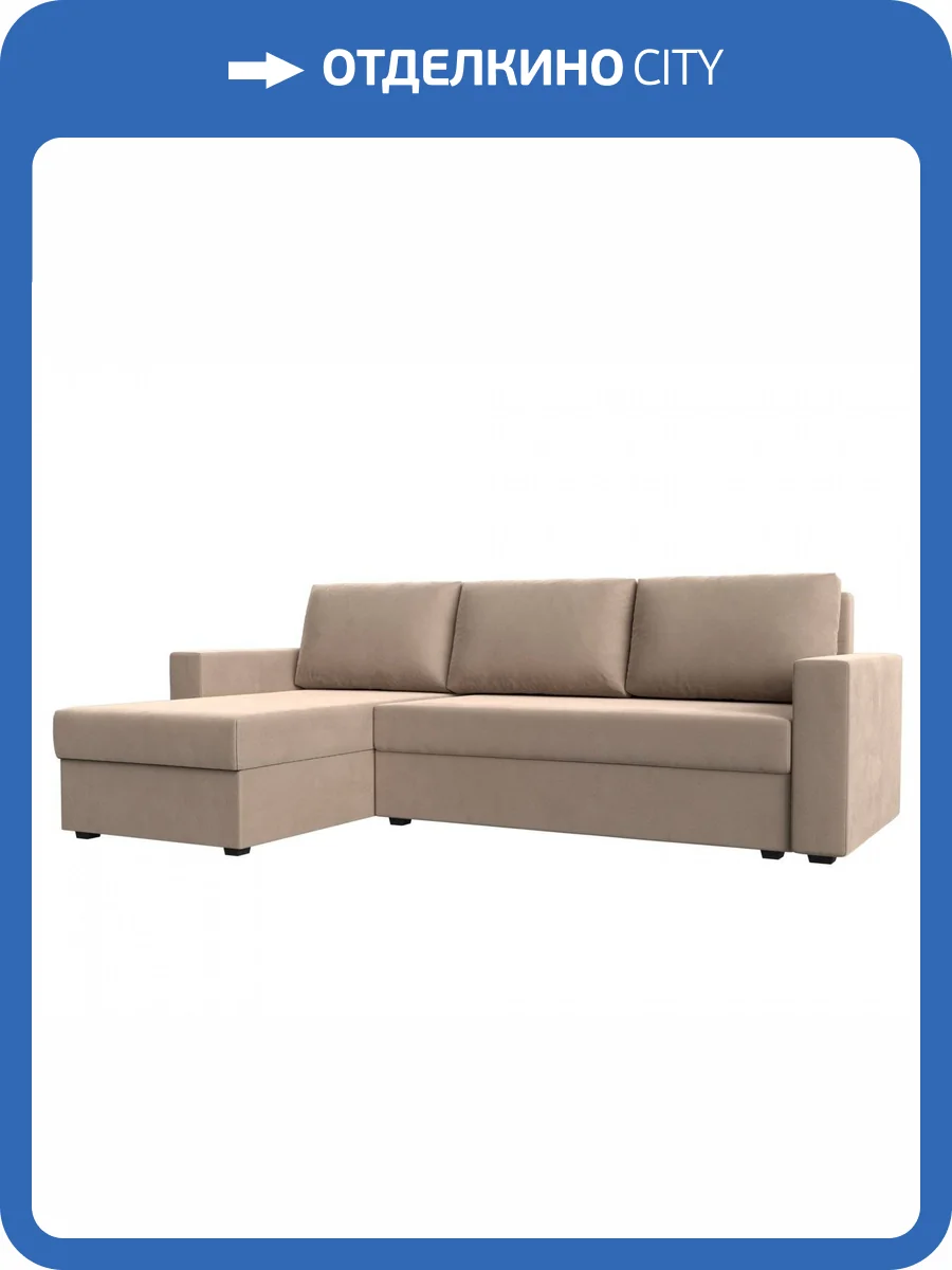 Угловой диван Лига Диванов Траумберг Лайт 117151L левый угол Бежевый 227/141/90 фото 11