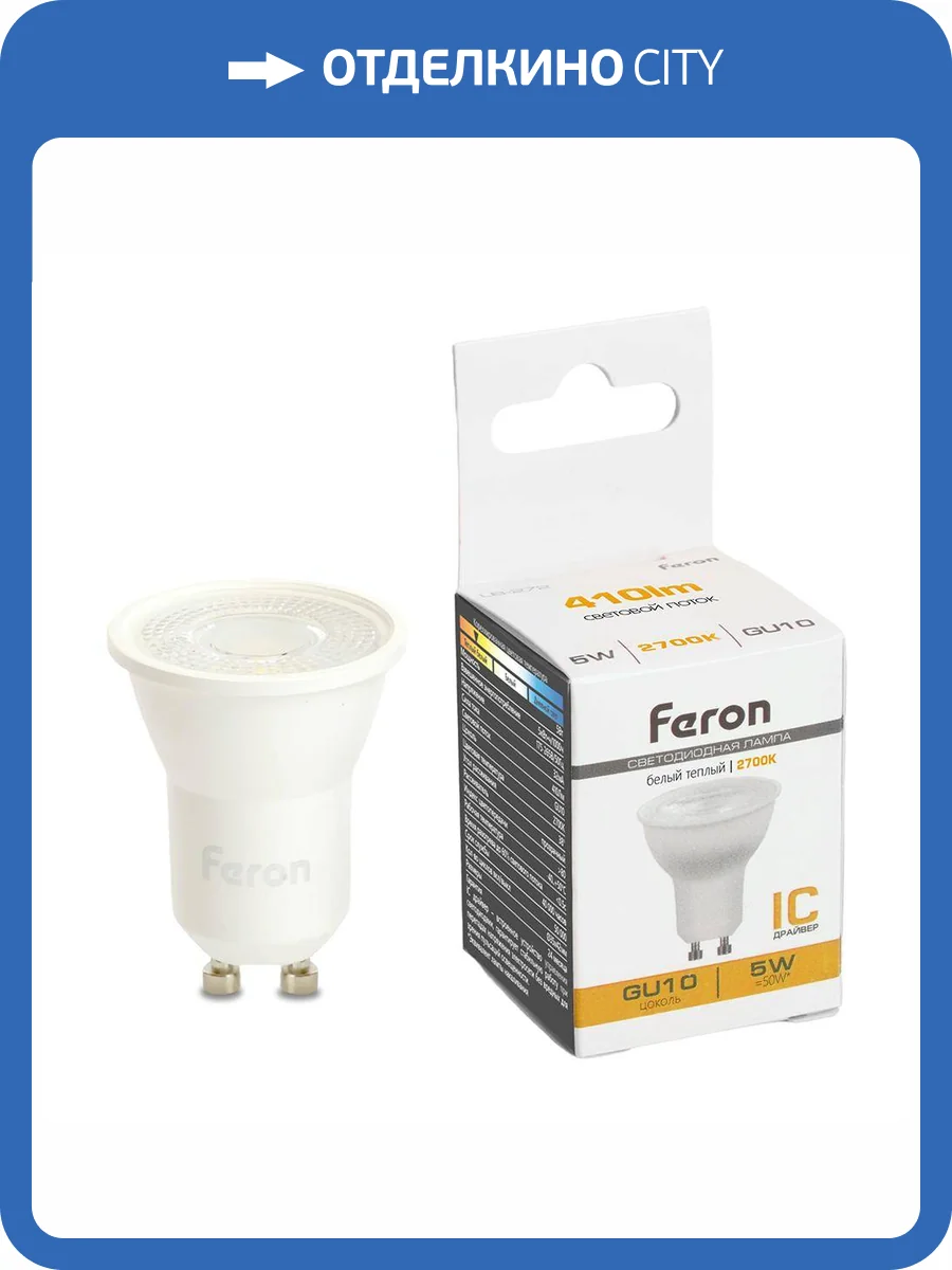 Лампа светодиодная Feron 51218 фото 2