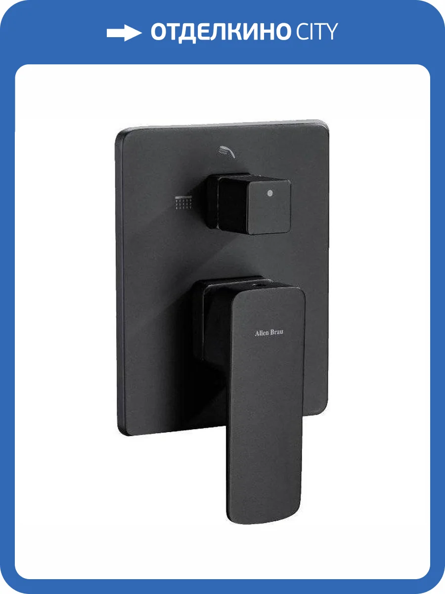 Смеситель для ванны Allen Brau Infinity 5.21014-31 X2 с внутренней частью, черный матовый фото 7