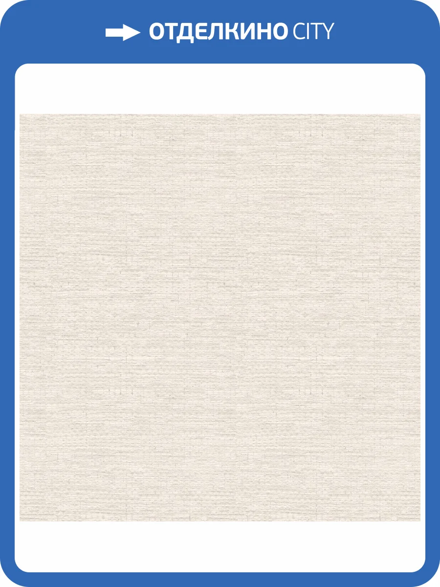 Обои Decaro Pure Silk&Linen ARL005 фото 2