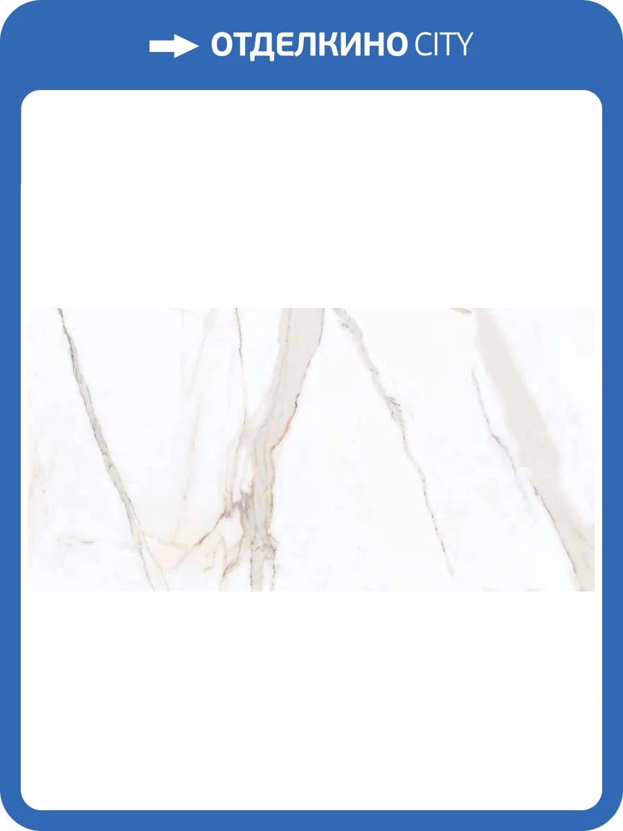 Керамогранит Italica Beiker Polished Carara 60x120 фото 2